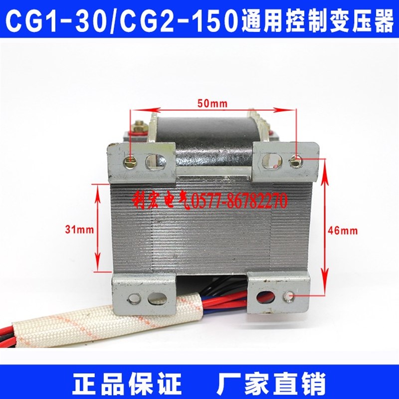 CG1-30切割机 半自动火焰切割机配件 变压器  华威通用