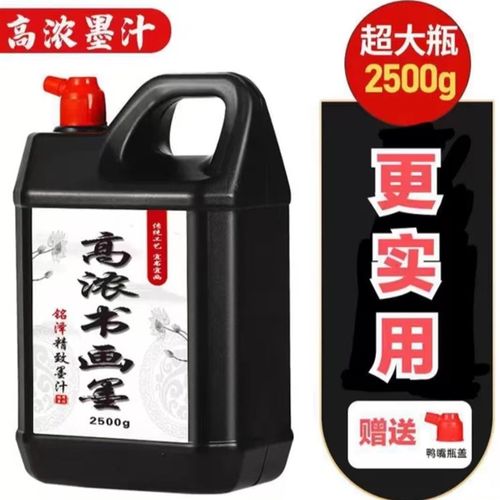 高浓墨汁书法专用超浓毛笔墨水书画练习墨汁弹线墨汁