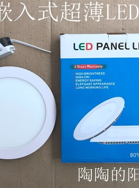 圆形6寸嵌入式15W白色LED超薄分体节能防雾筒灯平板灯面板灯190MM