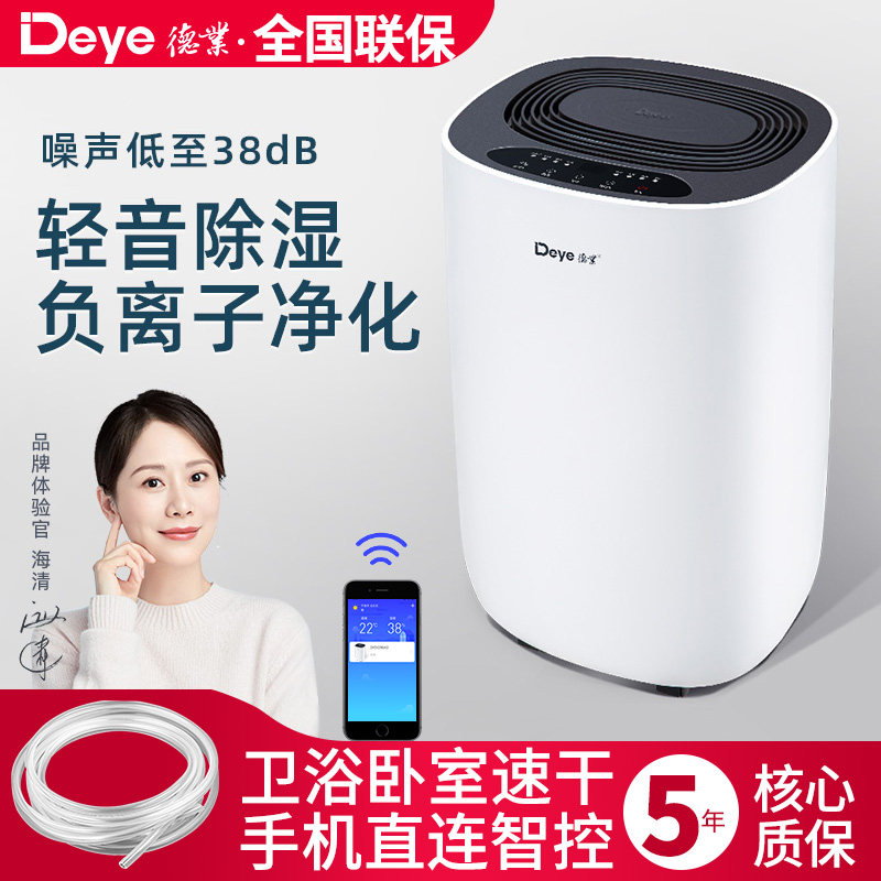 德业智能除湿机家用抽湿机轻音卧室吸湿器除湿器地下室米白小612S