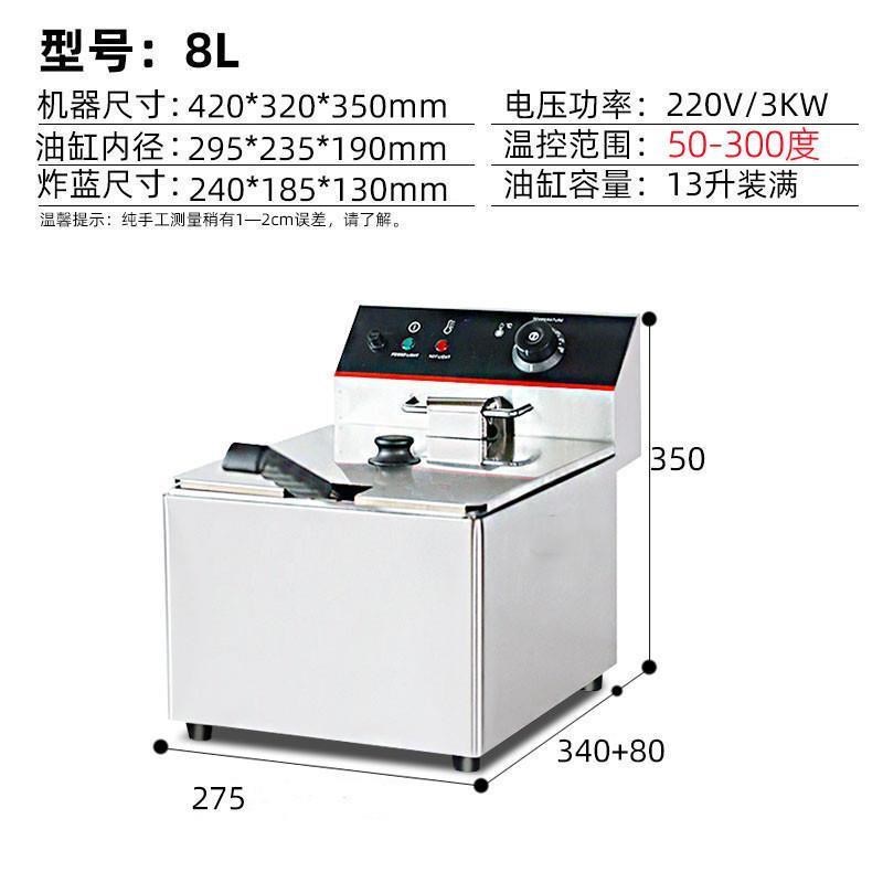 商用倍洋8L加厚高效300度L台式11L大容量恒温电炸锅油炸机电炸炉