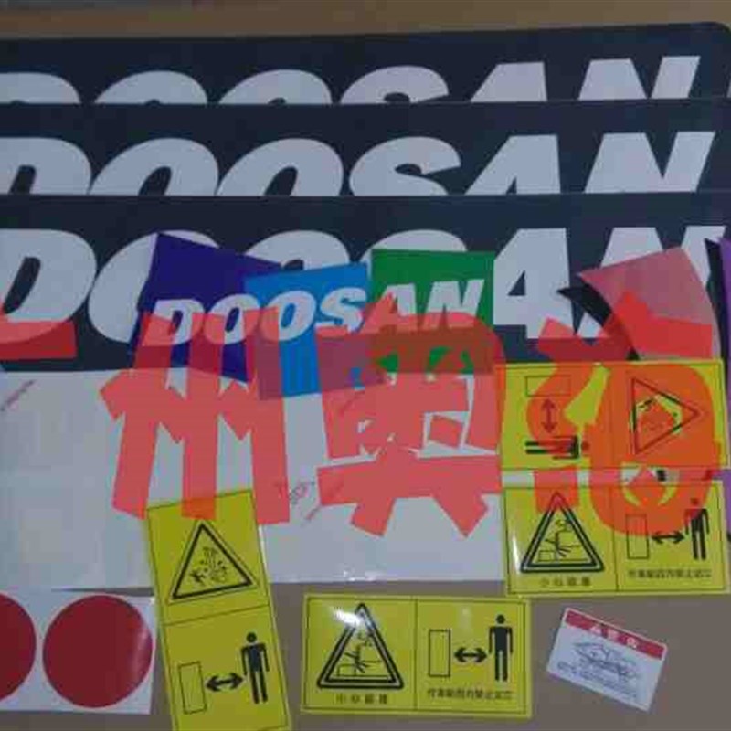 挖机斗山大宇D5/0/70/-7新款全车车标贴纸斗山新款黑标贴纸