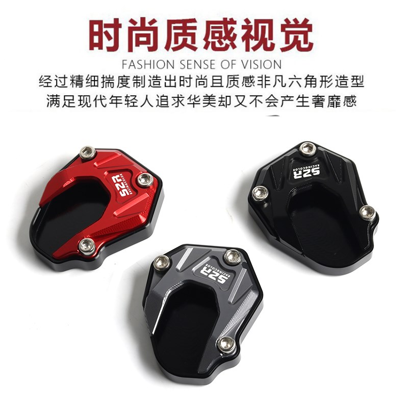 适用光阳ST0边撑加大底座 st0侧脚架改装增大辅助配件 铝合金