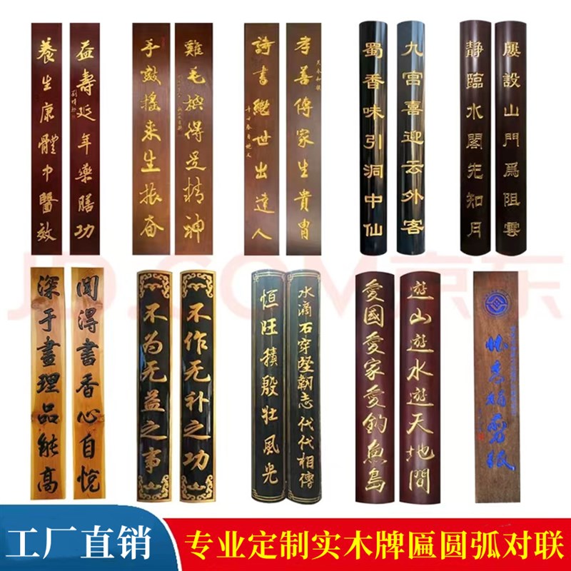 实木牌匾定制东阳木雕仿古木匾招牌开业门头字匾雕刻圆弧对联