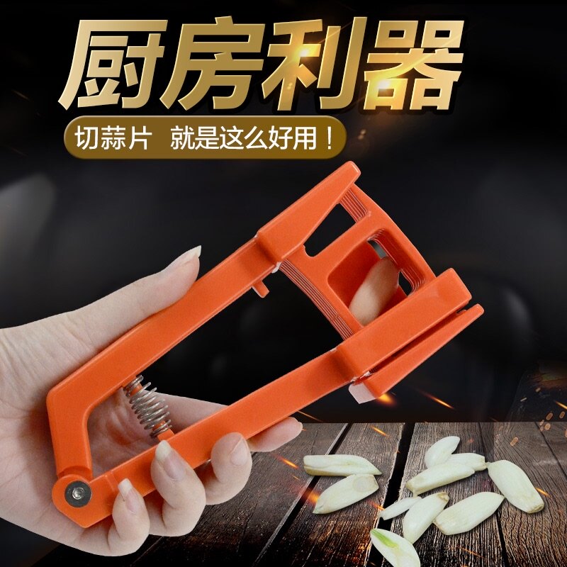 韩国进口大蒜切片工具 快速手动轻松切蒜瓣器 切蒜片器不锈钢刀片