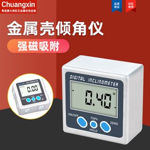 英量 高精度数显倾角仪 盒量角度规坡度斜率测平仪磁性电子水平仪