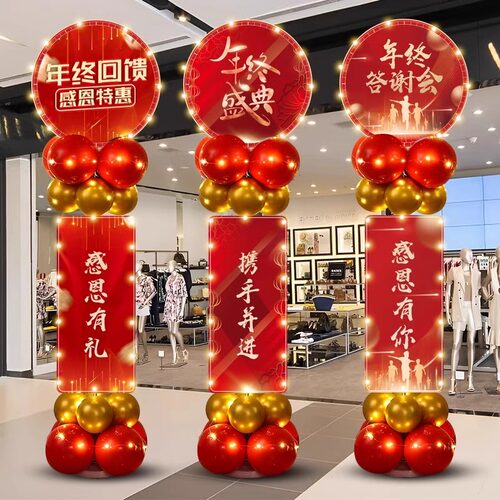 企业年终盛典晚会装饰品公司年会现场布置kt板迎宾牌美陈摆件路引
