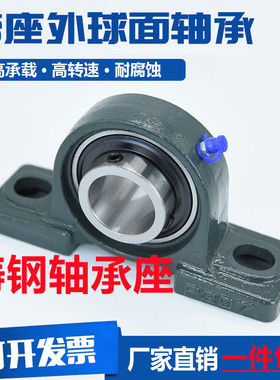 外球面轴承配铸钢轴承座UCP306 307 308 309 310 311 312 313 314