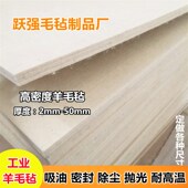 工业吸油羊毛毡高密度耐高温毛毡条块密封缓冲垫圈防震除尘耐磨毡