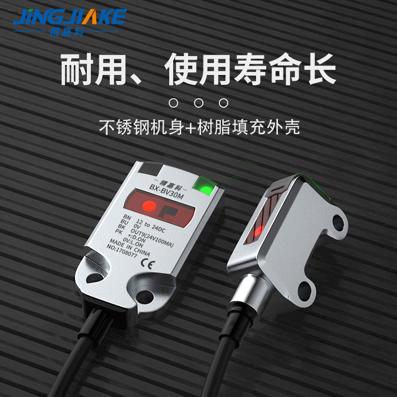 超小型不锈钢金属光电开关传感器BX-BR30N检测透明物体2-30mm稳定