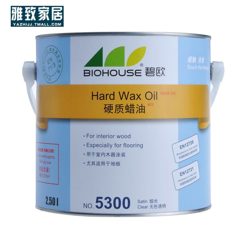 碧欧木蜡油快干硬质蜡油5300透明缎光室内家具地板漆木器漆进口