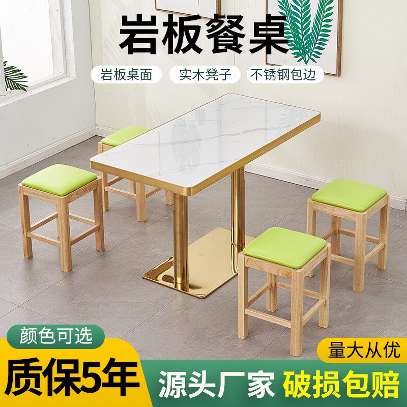 大理石快餐桌早餐店凳子商用小吃店甜品咖啡粉面馆餐桌椅组合食堂