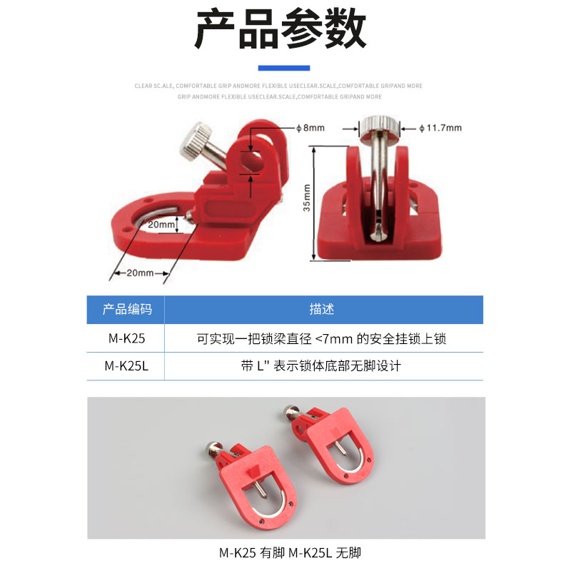 QVND全盾 多功能大型断路器锁特殊U型安全锁具空气开关锁M-K