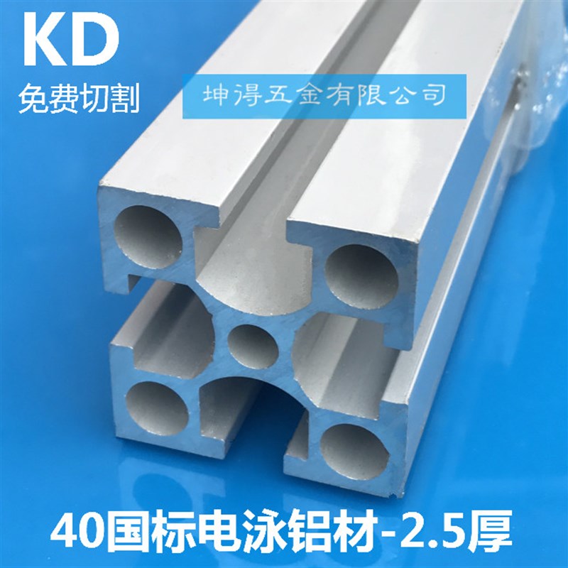 铝型材4040 国标4040 2.5厚加厚重型电泳优质工业铝型材机架型材