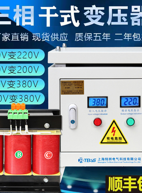 三相干式隔离变压器800V660V480V440V415变380v转220v200v60V10KW