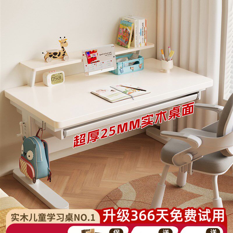 特厚儿童学习桌小学生家用大白写字桌子课桌椅套装可升降实木书桌