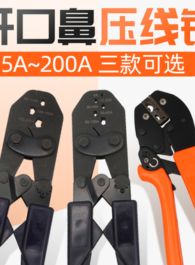 OT开口铜鼻子压线钳压接线鼻钳子5-200A接线端子裸端头对接夹钳子
