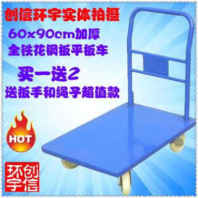真牛铁板折叠固定60x90cm加厚款花钢板折叠平板车手小推车手推车