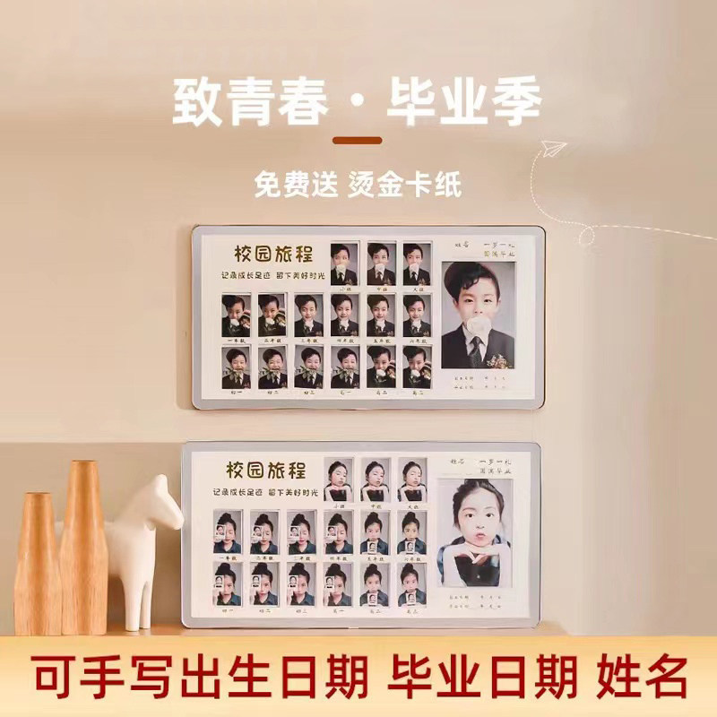 校园时光成长记录相框摆台儿童证件照毕业季宝宝年龄小班年级孩子
