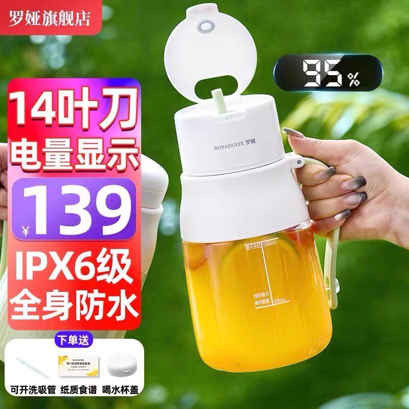 罗娅榨汁机12叶刀便携式大容量榨汁吨吨桶充电小型电动榨汁杯碎冰