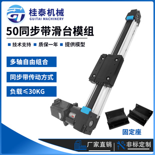 桂泰50喷砂氧化铝型材同步带传动滑台步进伺服龙门电动单轴模组