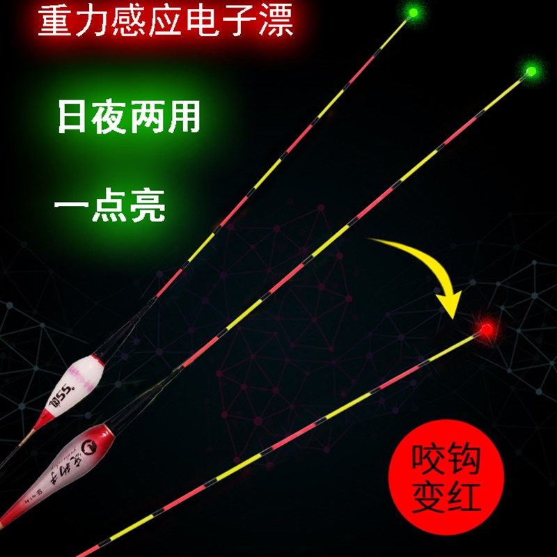重力感应一点亮夜光漂电子漂浮漂钓鱼漂垂钓漂灵敏浮标咬钩变色