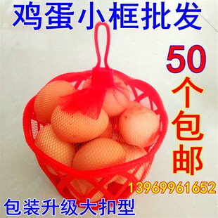 鸡蛋篮子包装网袋塑料篮子娄筐鸡蛋牌水果筐子包鸡蛋盒子小篮子