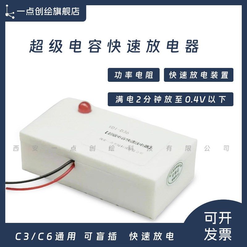 YDI-D36功率电阻快速放电装置/超级电容组工创新能源充放电