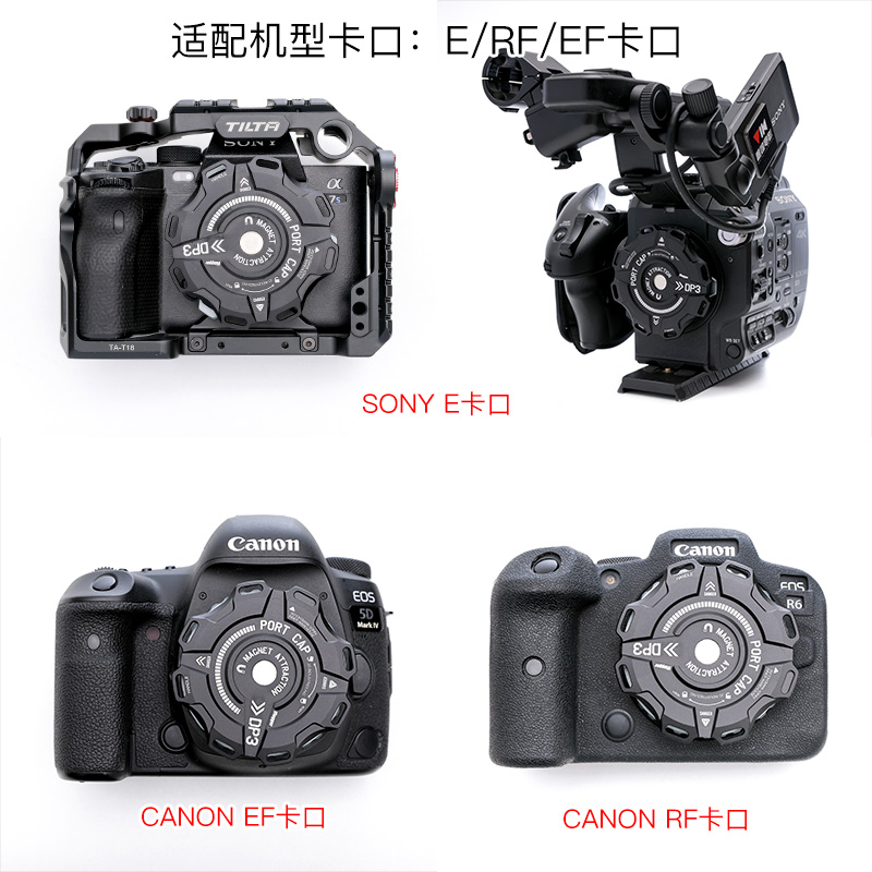 前哨机身盖微单反电影机铝合金防尘保护多功能端口盖摄影师陈文坚