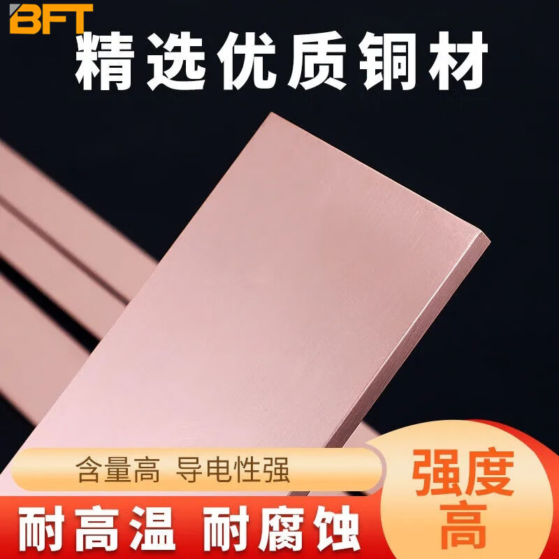 贝傅特纯紫铜排接线连接片电力导电接地铜扁方条母排散热铜排*30