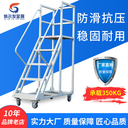 仓库登高梯超市库房仓储货架梯上货梯理货梯登高梯移动平台登高车