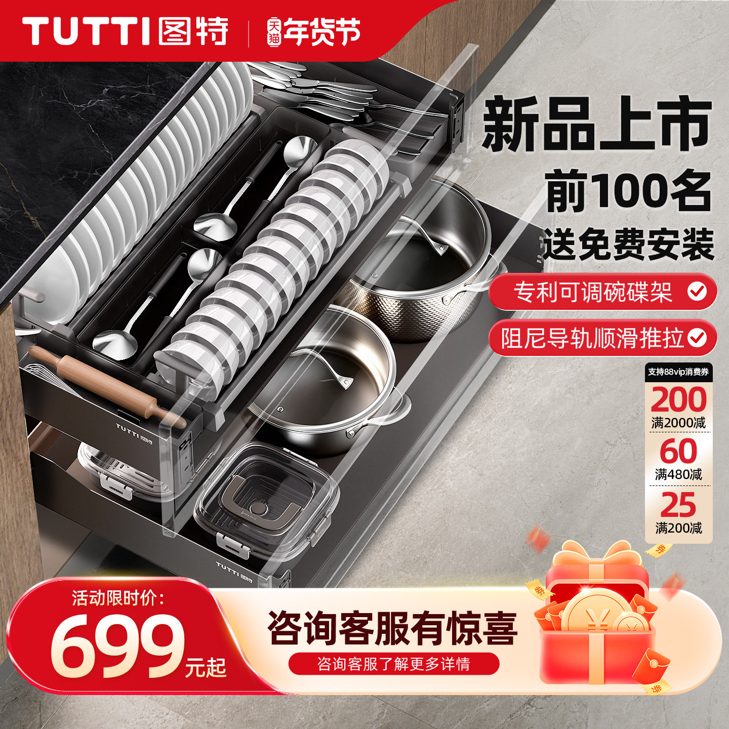 TUTTI图特拉篮厨房橱柜拉篮抽屉式双层大容量碗碟架收纳碗碟拉篮,家装主材,拉篮,淘宝优惠券,粉丝福利购,淘宝优惠卷