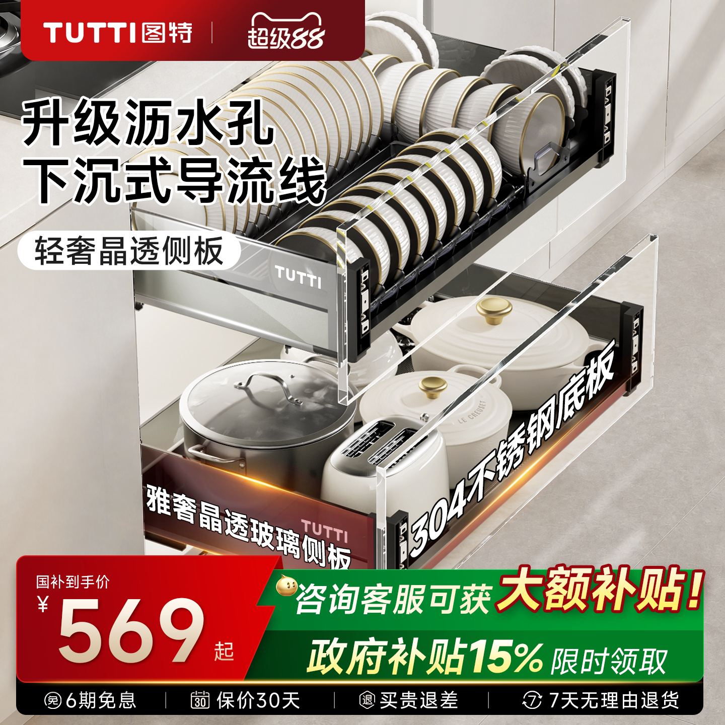 【询单获大额补贴】全新升级款图片