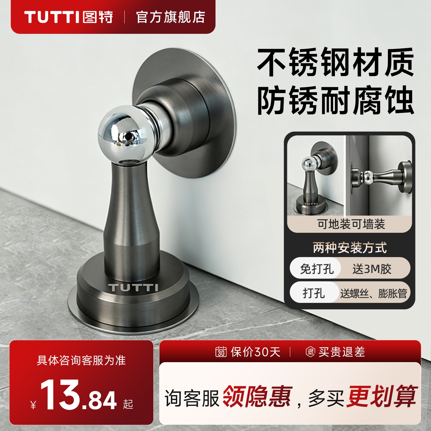 图特不锈钢墙地装强磁防撞门地吸图片