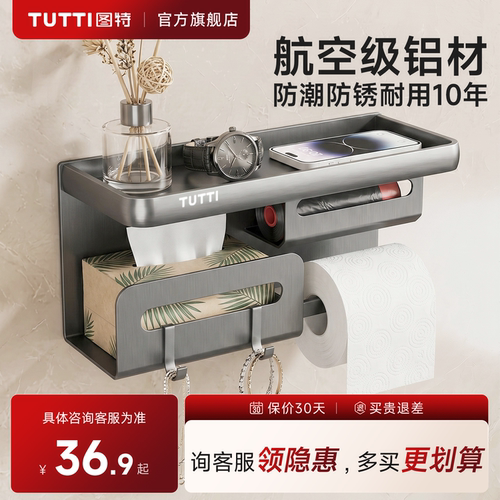 图特擦手纸盒挂壁式厕所大卷纸盒