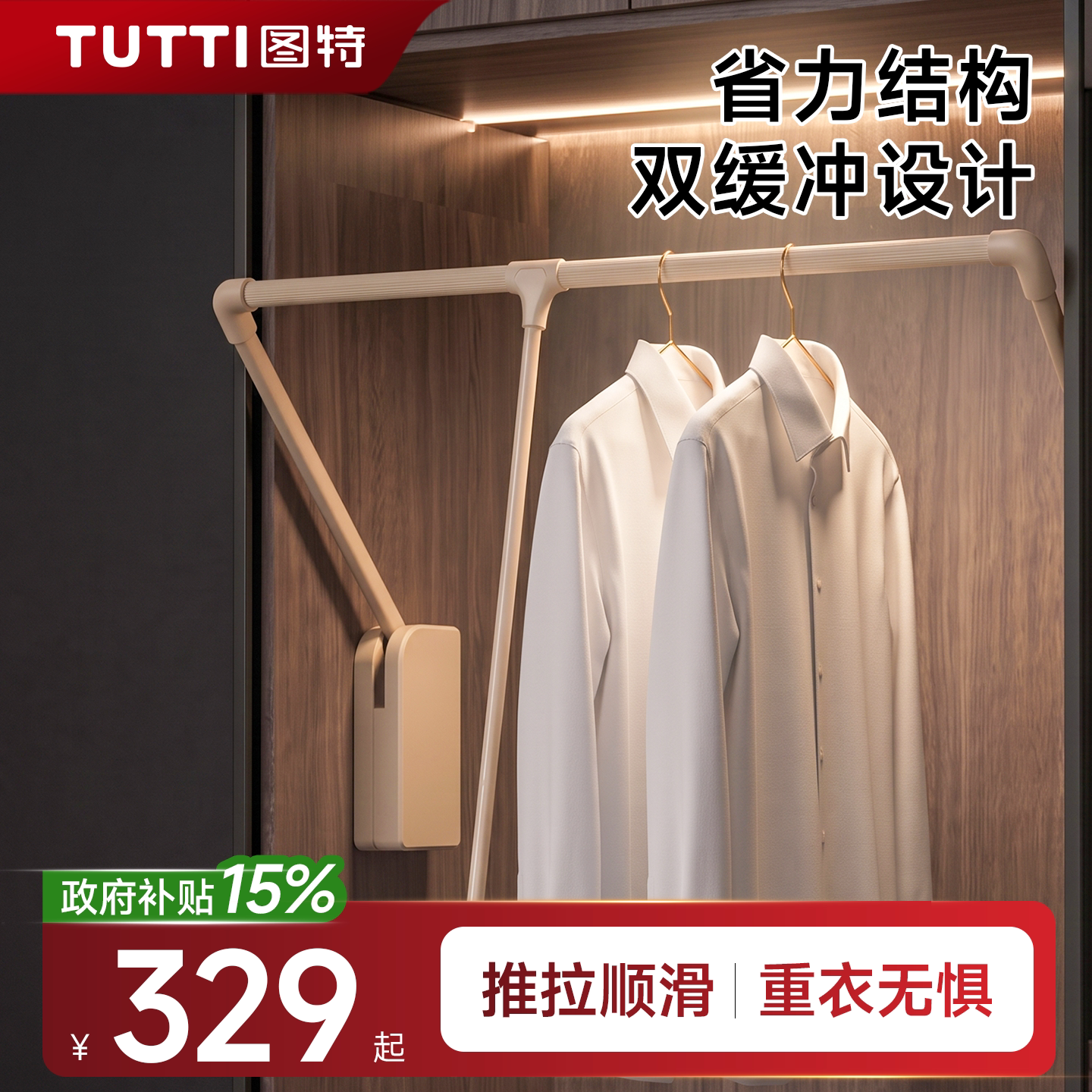 宽度可调节双缓冲设计下拉衣杆