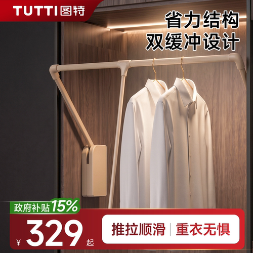 宽度可调节双缓冲设计下拉衣杆