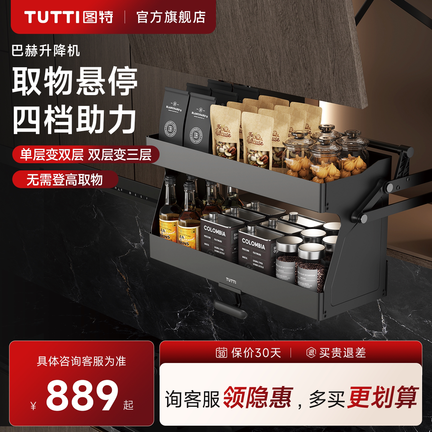 TUTTI图特厨房拉篮橱柜拉篮下拉式双层大容量收纳吊柜升降机拉篮