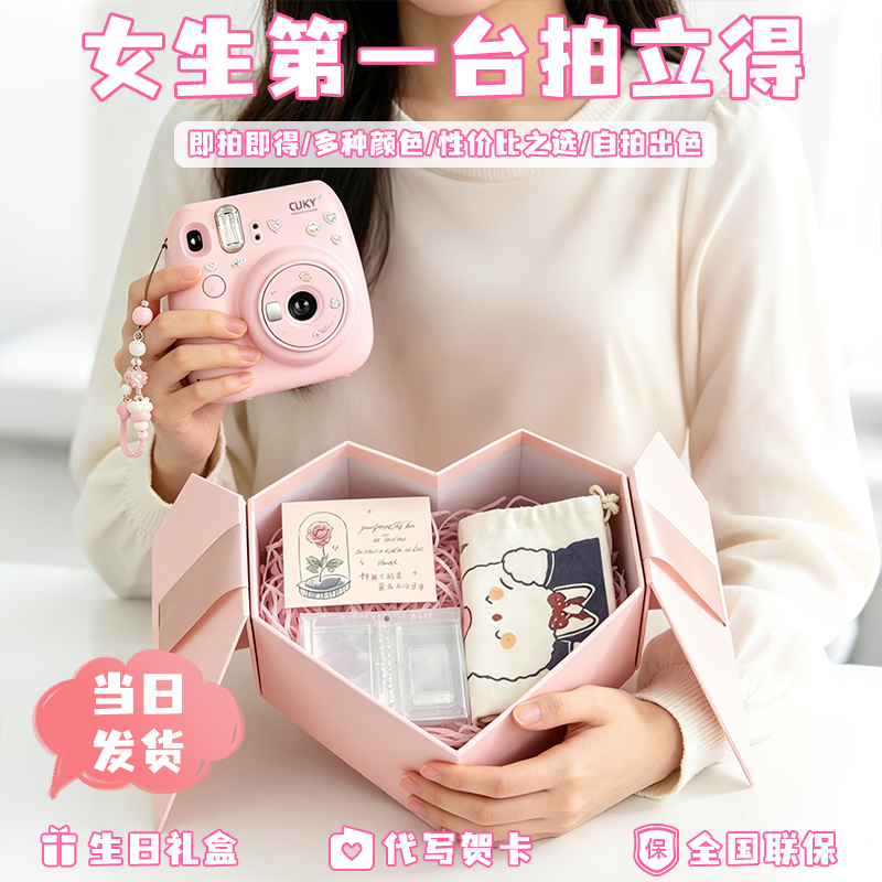 【618抢先购】CUKY拍立得相机即拍即得彩色照片送女友生日礼物