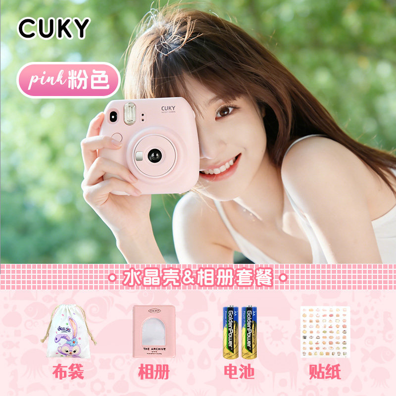 CUKY可喜拍立得相机mini13官方旗舰店正品一次成像女生生日