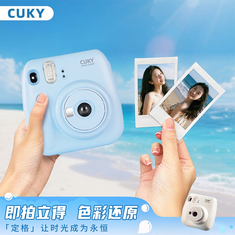 CUKY可喜拍立得送女友七夕礼物图片
