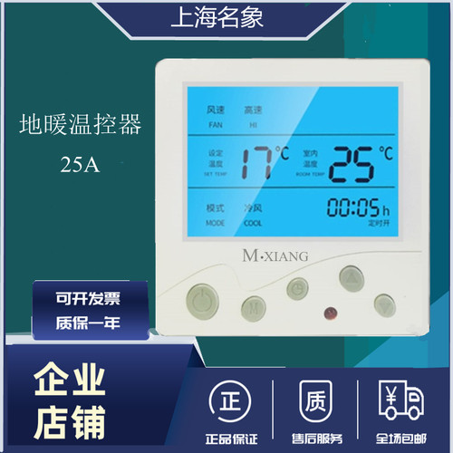 地暖温控器水采暖可编程智能调温电热膜碳纤维石墨烯控制开关面板
