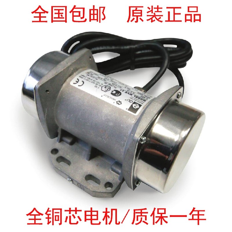 原装欧力卧龙MVE21微型振动电机21M铝合金41震动马达41M下料筛选