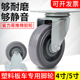 5寸塑料板车脚轮4寸板车手推车轮子万向轮静音橡胶小推车定向轮子