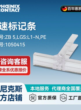 菲尼克斯 用于端子条的标记槽 KLM-A-1004348-100 一包100个