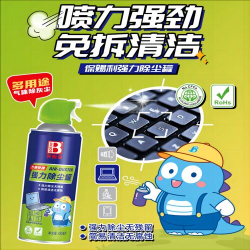 除尘罐压缩空气强力除尘电脑键盘笔记本清灰高压气体缝隙灰尘清洁