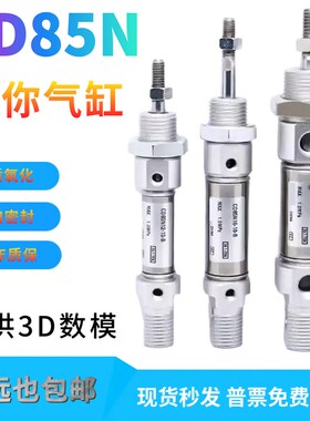 进口欧标不锈钢迷你气缸CD85N16/20/25-50/75/100/150-B笔形 气动