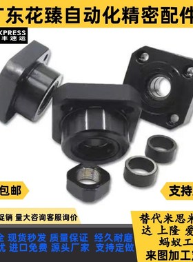 LEB01/LEB11/LEB12-8/10/12/15/20/25/30丝杆固定支撑座丝杆支座