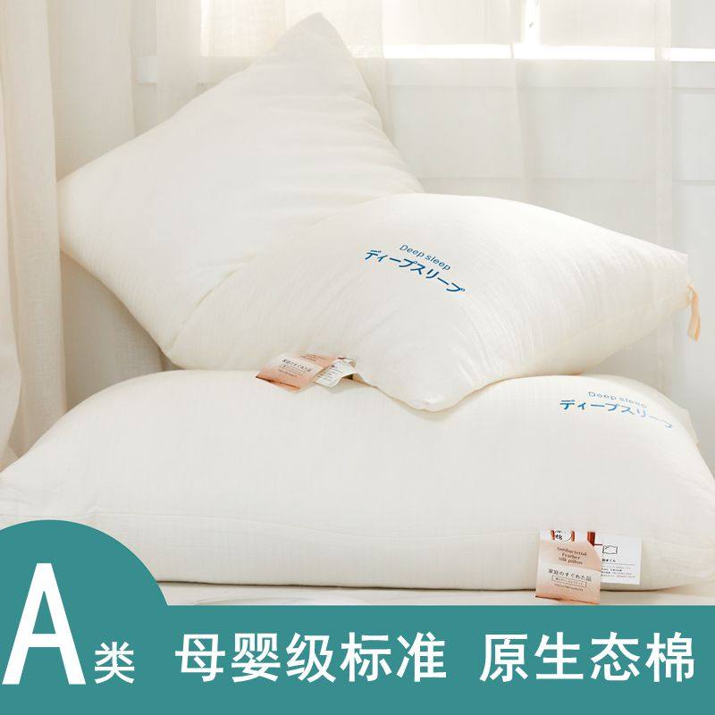 A类原棉大豆纤维枕芯一对装全棉枕头助睡眠护颈椎宿舍学生家用男,床上用品,枕头/枕芯,淘宝优惠券,粉丝福利购,淘宝优惠卷