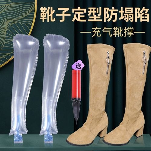 靴子支撑架长筒靴鞋撑防皱防变形靴子支撑架中筒靴鞋撑子充气袋靴